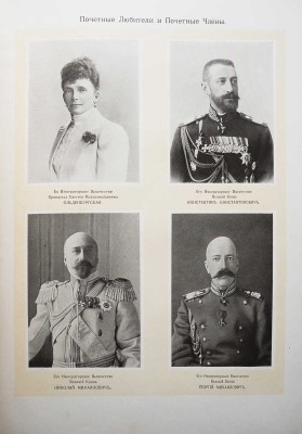 Юбилейный справочник императорской академии художеств 1764-1914 / составил С.Н. Кондаков. В 2 Ч. Ч. 1-2. СПб., [1914]. 